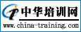 中华培训网