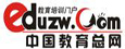 中国教育总网